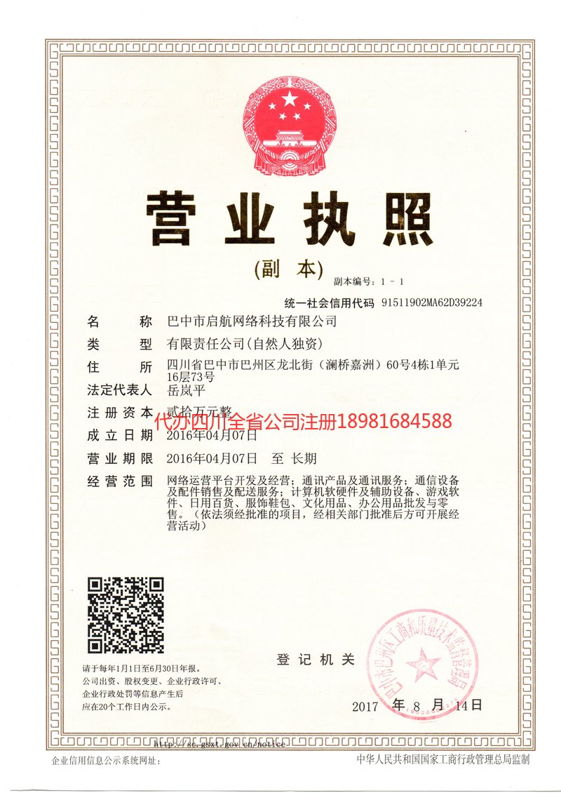双辽双辽启航网络科技有限公司
