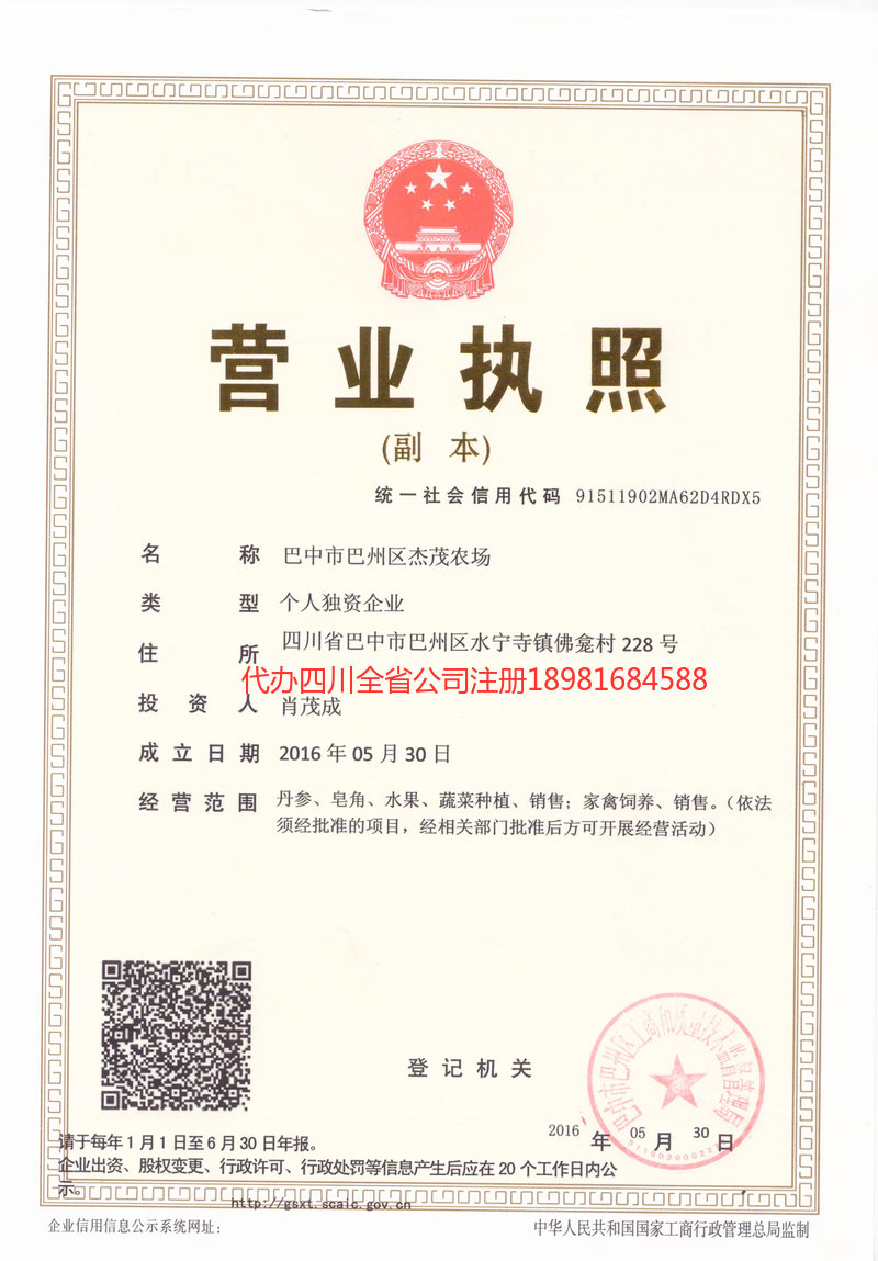 双辽双辽杰茂农场