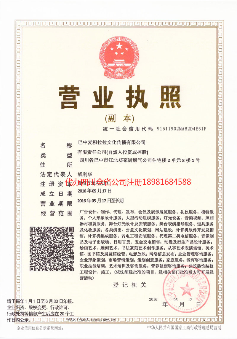 双辽双辽麦j积拉拉文化传播有限公司