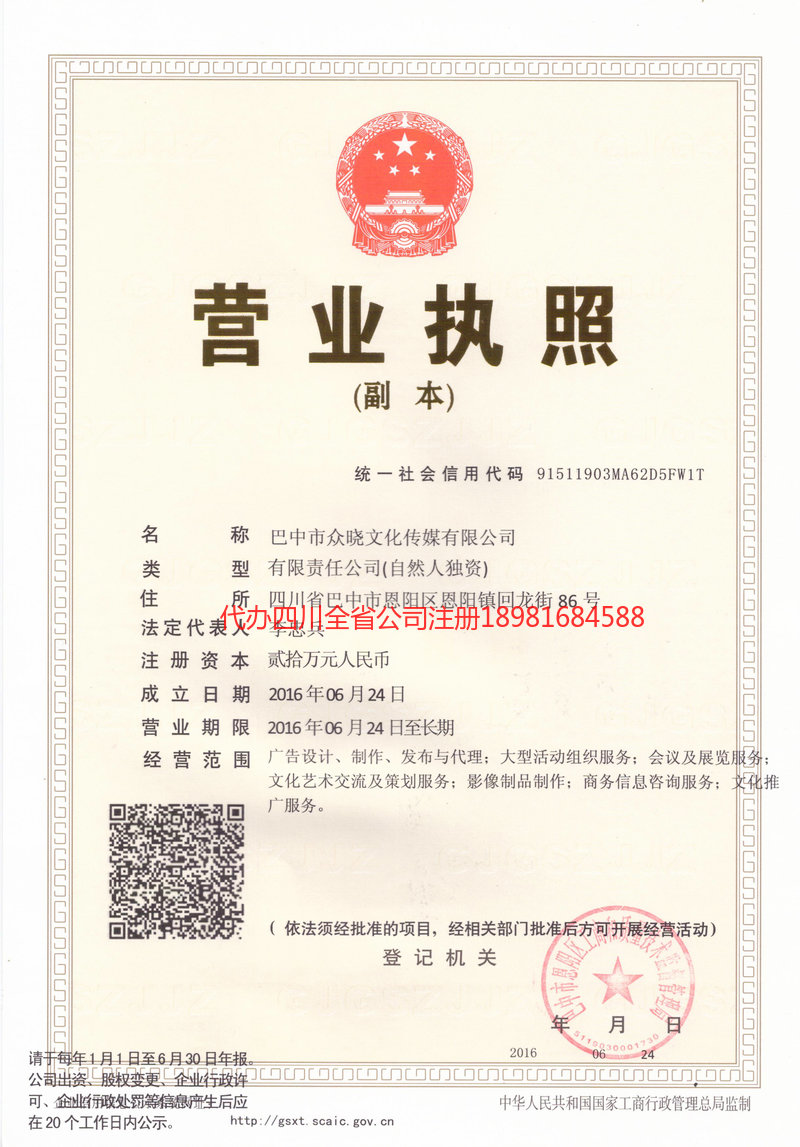 双辽双辽众晓文化传媒有限公司